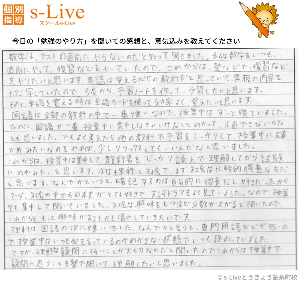 勉強法