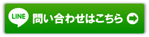 友だち追加