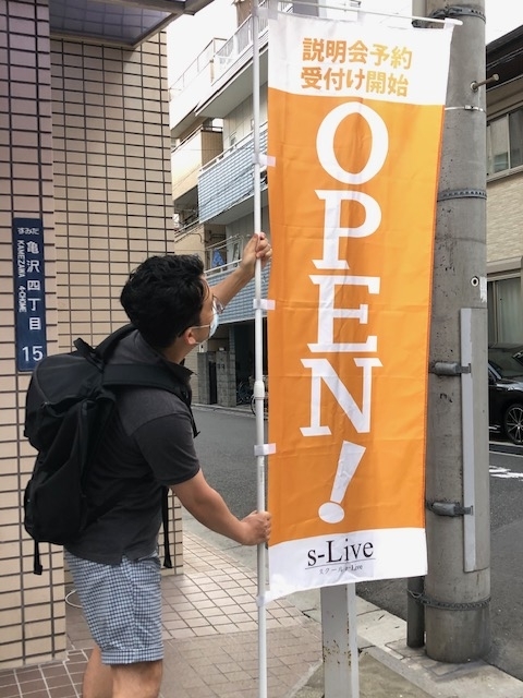 のぼりを設置、教室再開