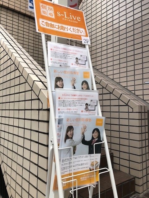 チラシを設置、教室再開