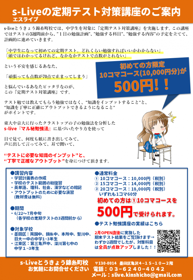 定期テスト対策講座 定期テスト対策講座"