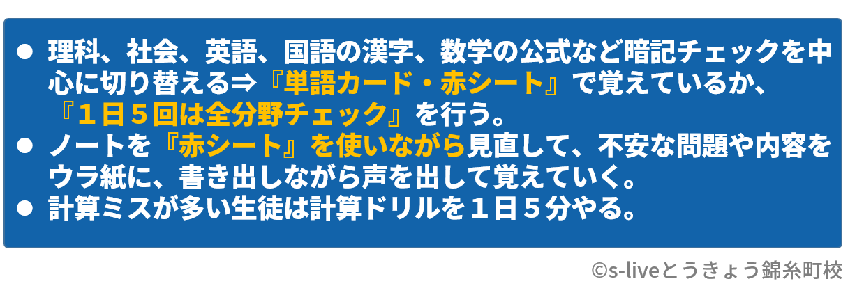定期テスト対策講座 テスト対策講座