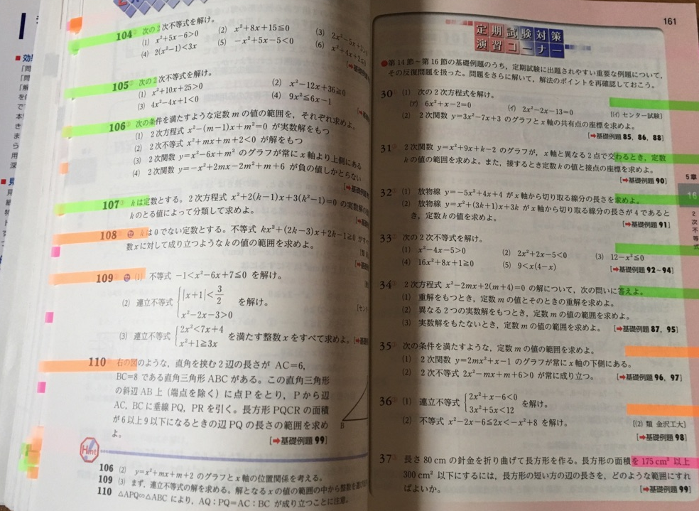 赤ペン先生 赤ペン先生"