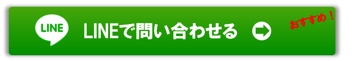 友だち追加