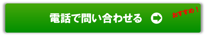 電話
