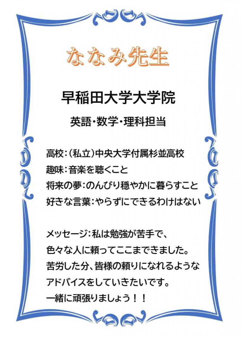 https://www.s-live-juku.com/info/4905/20240404180509[5].jpg