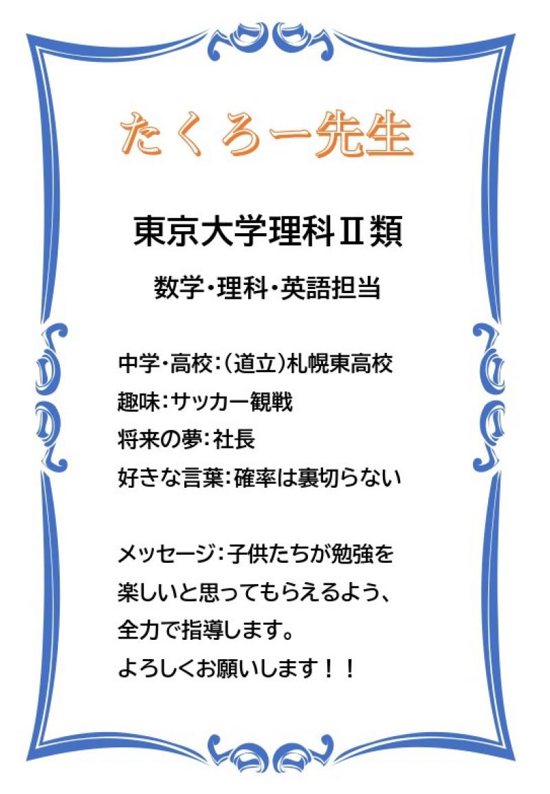 https://www.s-live-juku.com/info/4905/20240405142339[9].jpg