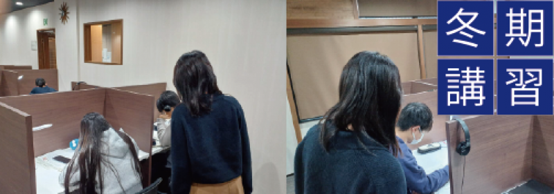 冬期講習の様子