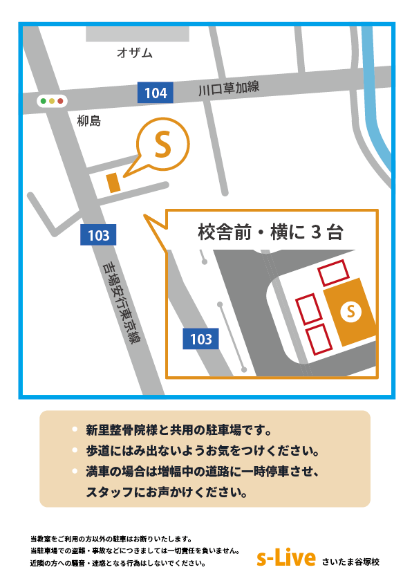 駐車場の案内
